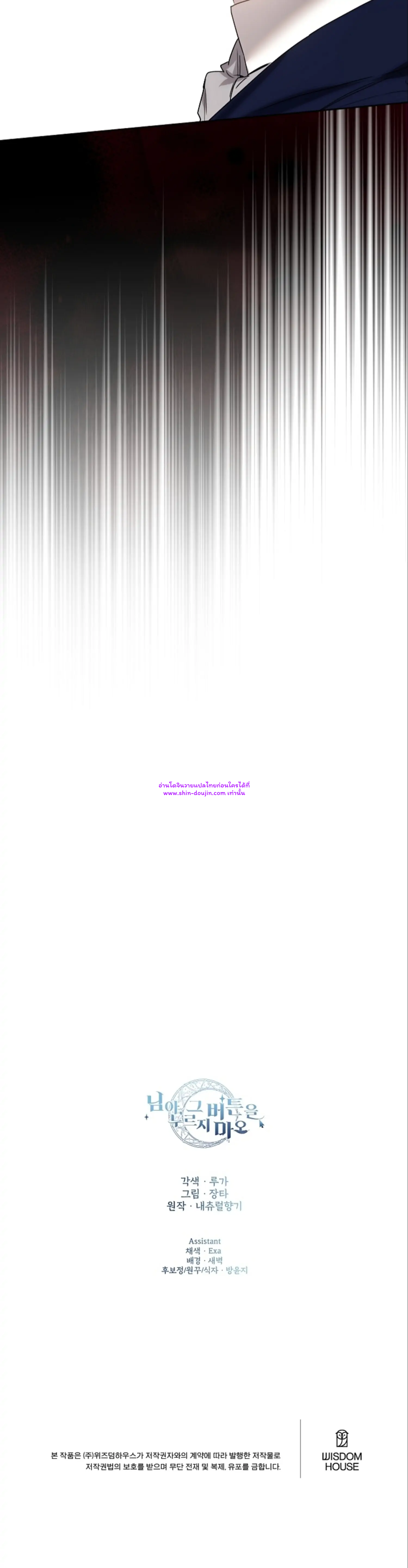 Don’t Press the Button EP 27